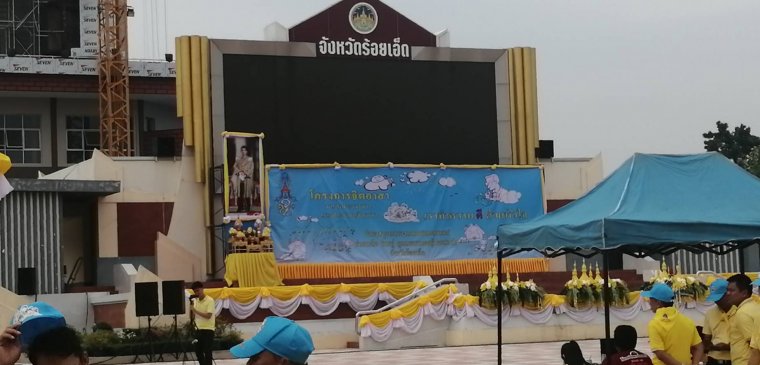 โครงการจิตอาสาช่วยเหลือฟื้นฟูดูแลเกษตรกรผู้ประสบภัย จังหวัดร้อยเอ็ด วันที่ 23 กันยายน 2562 สนับสนุนโดยขบวนการสหกรณ์และกลุ่มเกษตรกรในจังหวัดบุรีรัมย์ สำนักงานสหกรณ์จังหวัดบุรีรัมย์ กรมส่งเสริมสหกรณ์