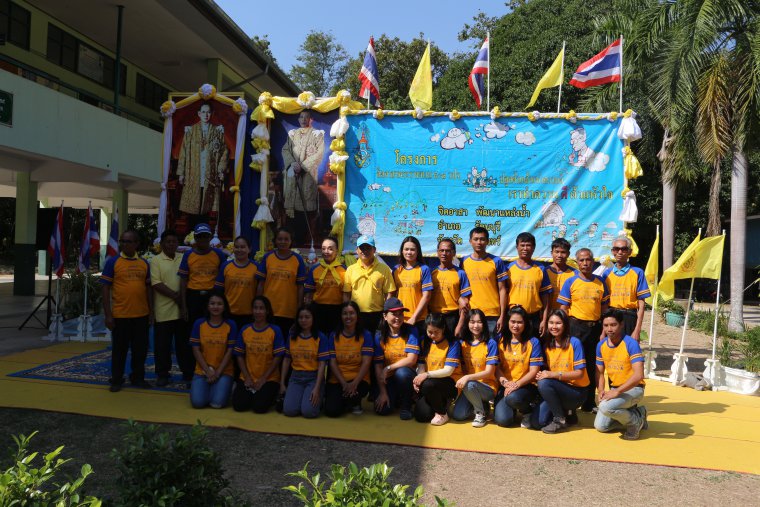 ภาพกิจกรรมบำเพ็ญสาธารณประโยชน์ "เราทำความดีด้วยหัวใจ" เมื่อวันที่ 5 ธันวาคม 2562 ณ โรงเรียนบ้านไผ่(วันครู 2503) สหกรณ์การเกษตรรัตนบุรี จำกัด นำโดยนายอุบล อรรคบุตร ตำแหน่งประธานกรรมการ กรรมการ และเจ้าหน้าที่ได้ไปร่วมกิจกรรมบำเพ็ญสาธารณประโยชน์