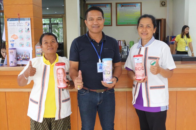 โครงการออมวันละนิดเพื่อชีวิตที่มั่นคง