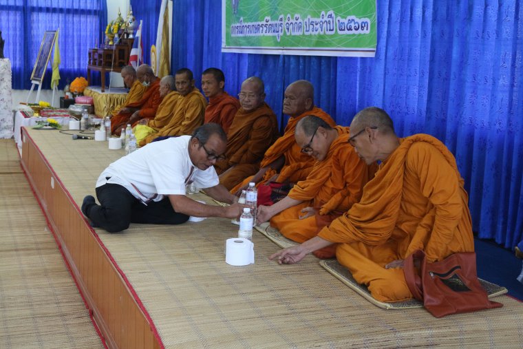 ภาพกิจกรรมวันสหกรณ์แห่งชาติประจำปี 2563