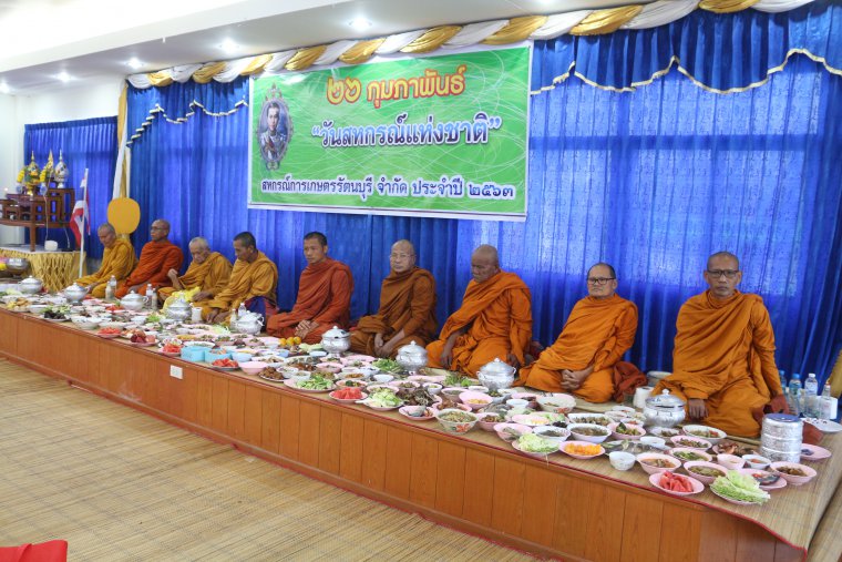 ภาพกิจกรรมวันสหกรณ์แห่งชาติประจำปี 2563