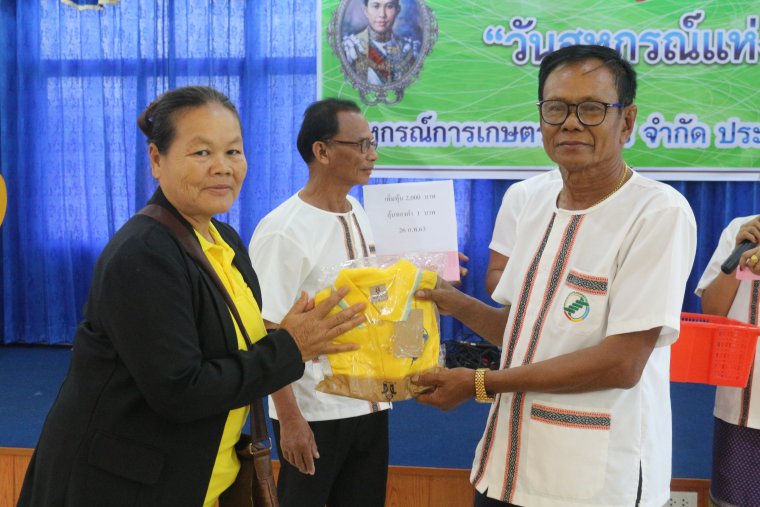 ภาพกิจกรรมวันสหกรณ์แห่งชาติประจำปี 2563