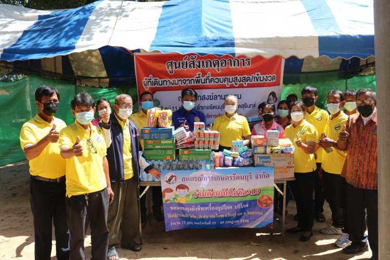 สหรกรณ์ฯ ร่วมบริจาคเงินจัดซื้อวัสดุครุภัณฑ์ทางการแพทย์ และเครื่องอุปโภค-บริโภค ให้กับผู้ประสบภัย โควิด-19