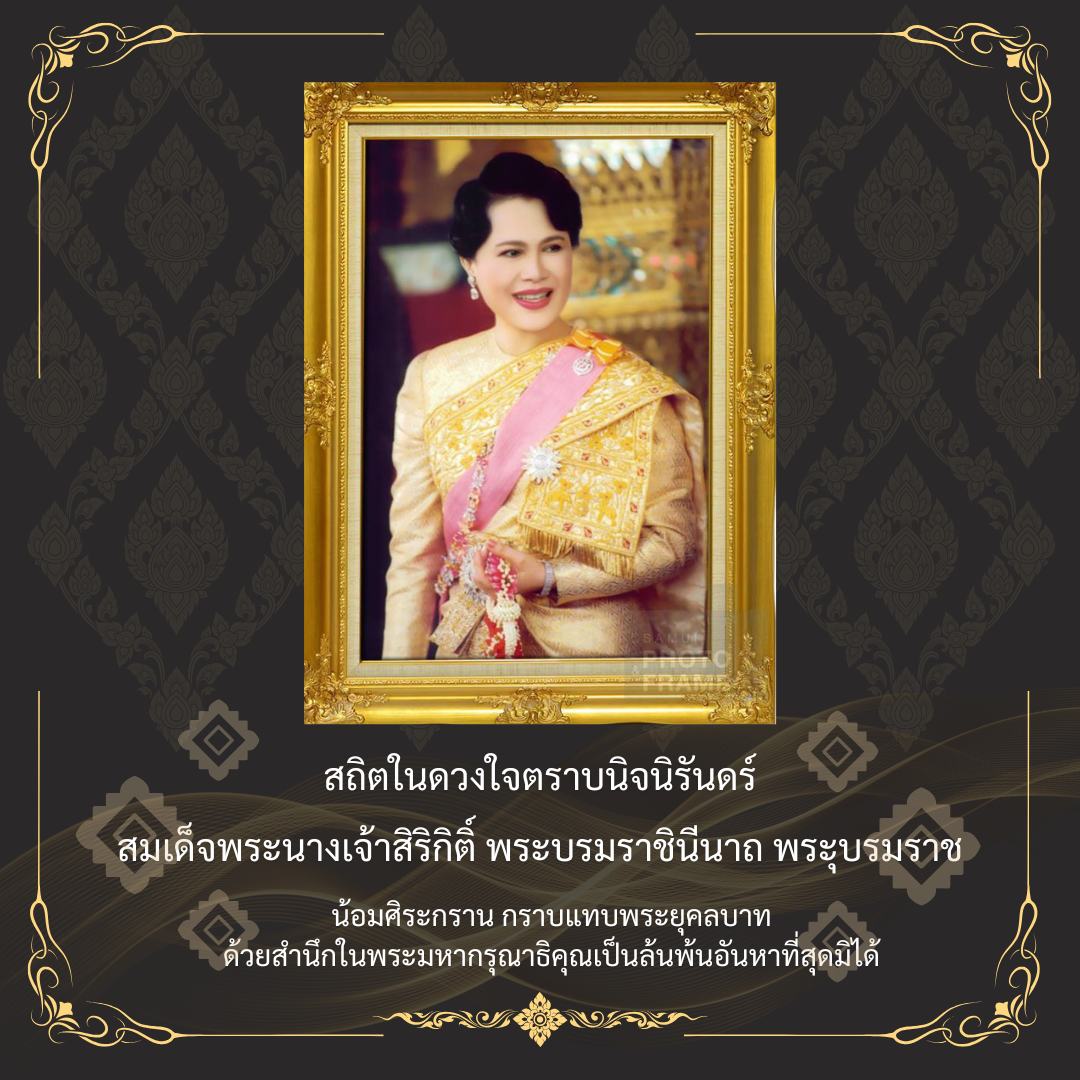 ประชาสัมพันธ์ รูปที่ 1